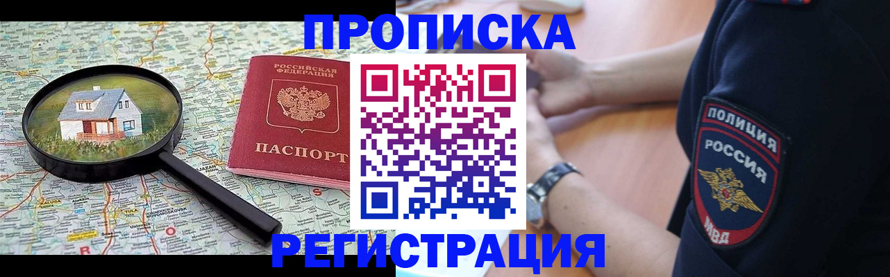 прописка штамп в Сысерти