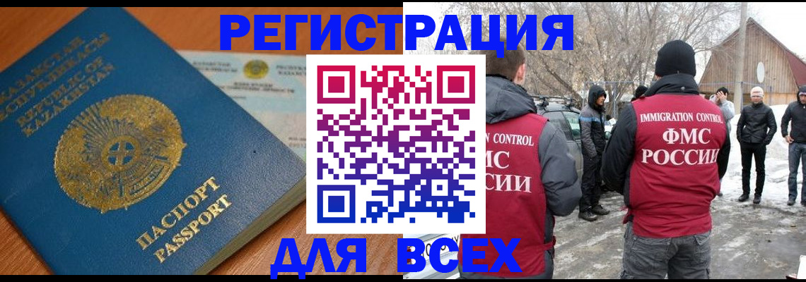 временная регистрация для школы в Сысерти